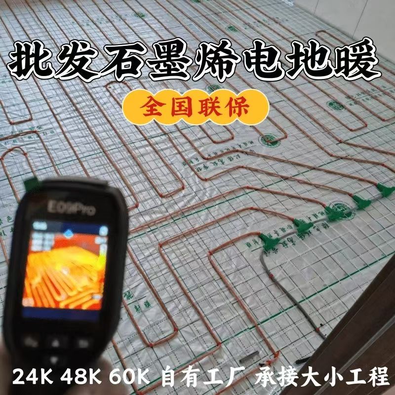 浠水县 石墨烯电地暖公司哪家好？合理报价深度解析